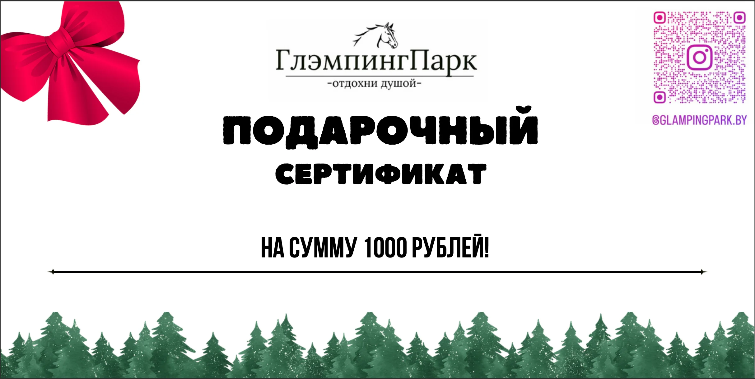 Верёвочный парк — подарочный сертификат